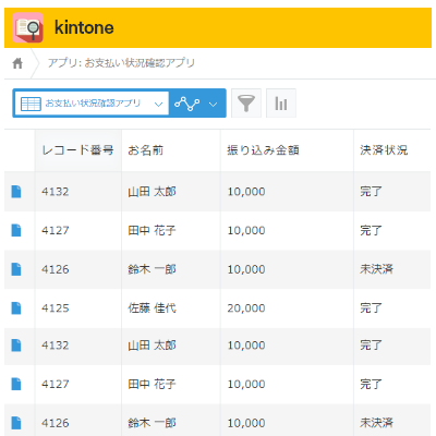 管理者はkintone上で決済状況を把握