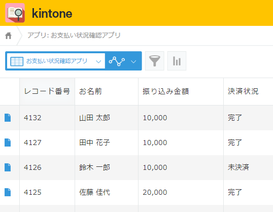 kintone管理画面で決済状況を把握