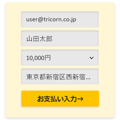 必要条件をWebフォームに入力