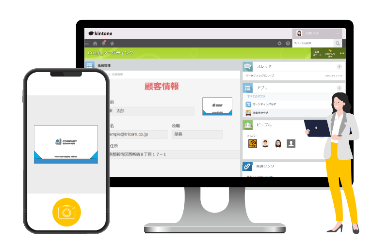 kintoneで名刺管理ならトライコーン