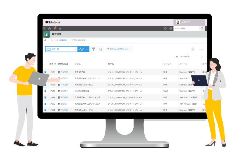 kintoneで案件管理から進捗分析まで行うならトライコーン