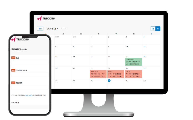 kintone-reservation -management 予約管理システム