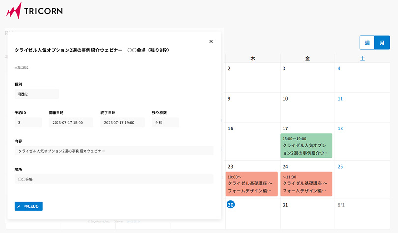 reserve_img 予約画面イメージ
