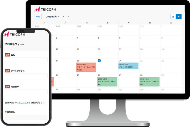 facility-reservation-management 施設予約システム
